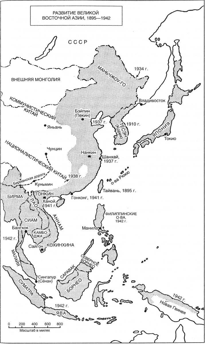 История Дальнего Востока. Восточная и Юго-Восточная Азия