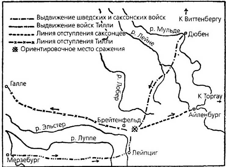 Тридцатилетняя война