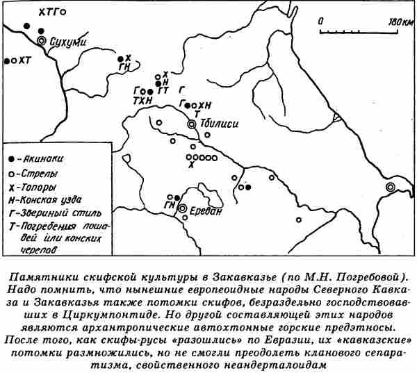 Евразийская империя скифов