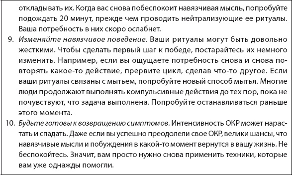 Свобода от тревоги. Справься с тревогой, пока она не расправилась с тобой