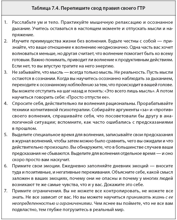 Свобода от тревоги. Справься с тревогой, пока она не расправилась с тобой