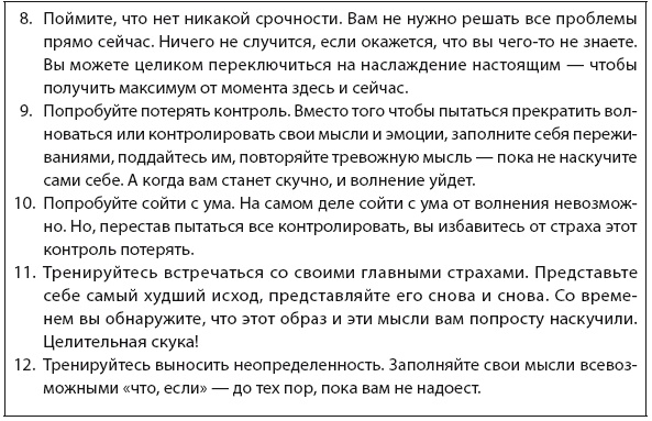 Свобода от тревоги. Справься с тревогой, пока она не расправилась с тобой