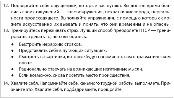 Свобода от тревоги. Справься с тревогой, пока она не расправилась с тобой