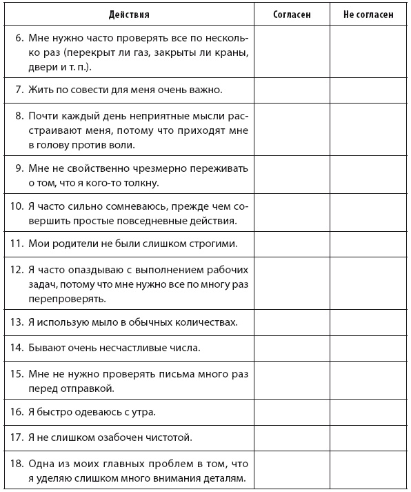 Свобода от тревоги. Справься с тревогой, пока она не расправилась с тобой