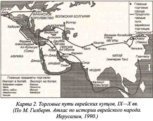 Хазары. Таинственный след в русской истории