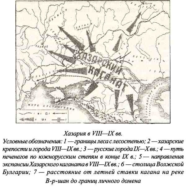 Хазары. Таинственный след в русской истории