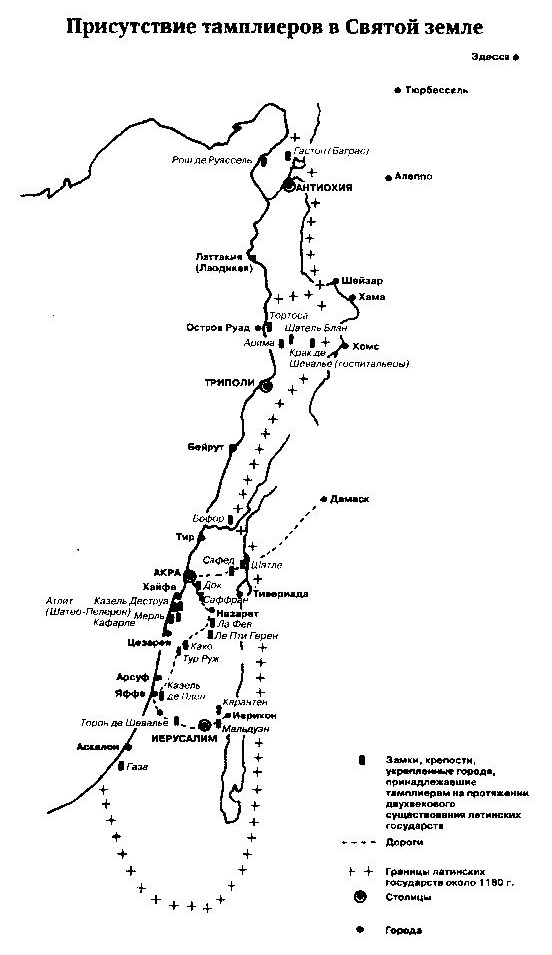 Жизнь и смерть ордена тамплиеров. 1120-1314