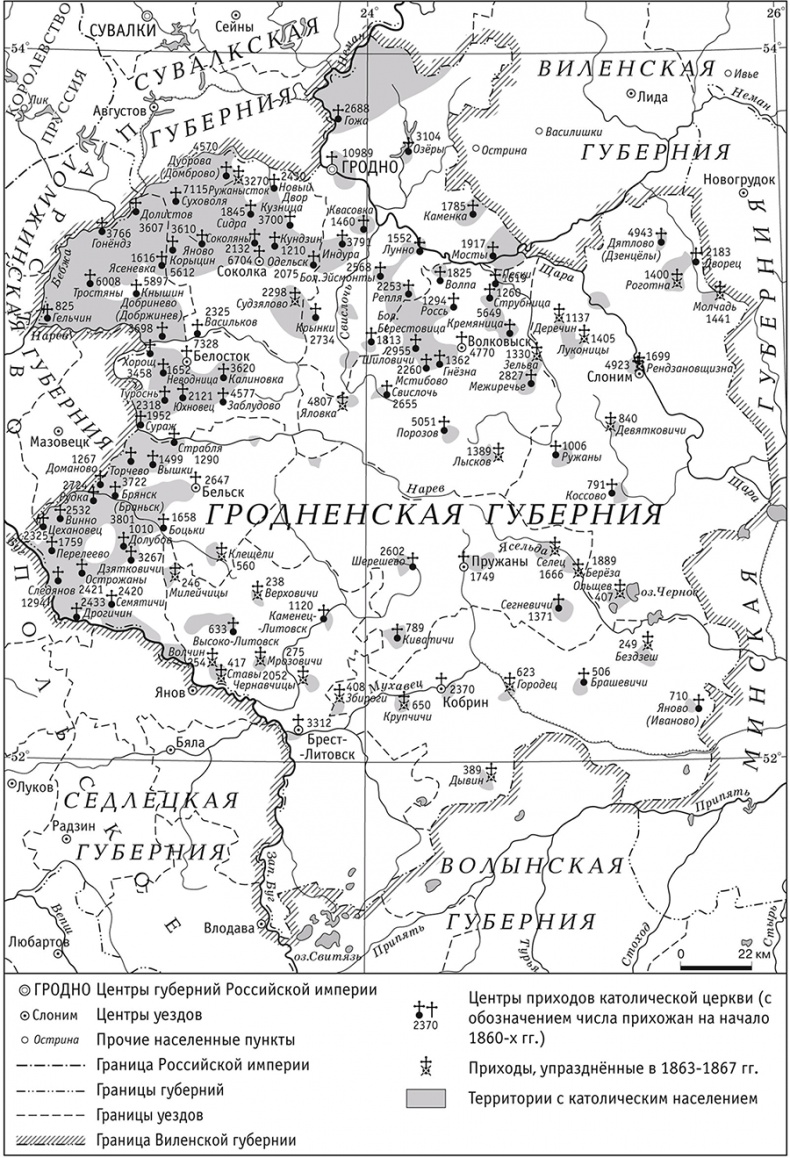 Русский край, чужая вера. Этноконфессиональная политика империи в Литве и Белоруссии при Александре II