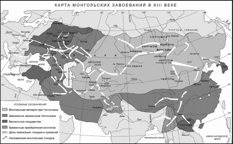 Монгольская империя Чингизидов. Чингисхан и его преемники