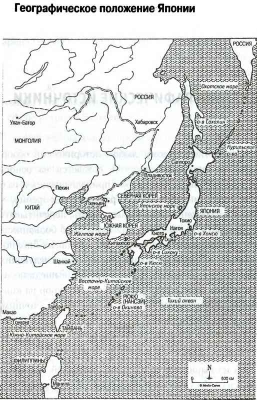 История Японии. Между Китаем и Тихим океаном