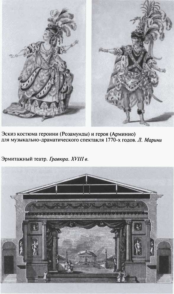 Повседневная жизнь благородного сословия в золотой век Екатерины