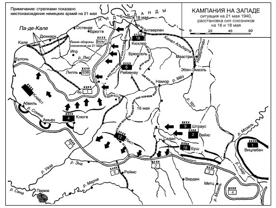 Война. Полная энциклопедия. Все битвы, сражения и военные кампании мировой истории с 4-го тысячелетия до нашей эры до конца XX века