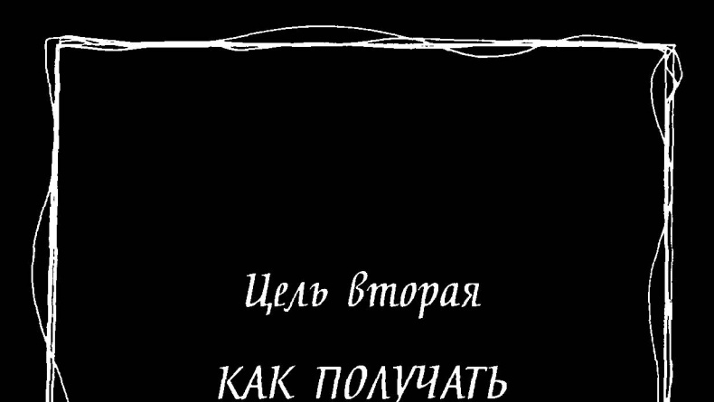 Алмазный огранщик. Будда о том, как управлять бизнесом и личной жизнью