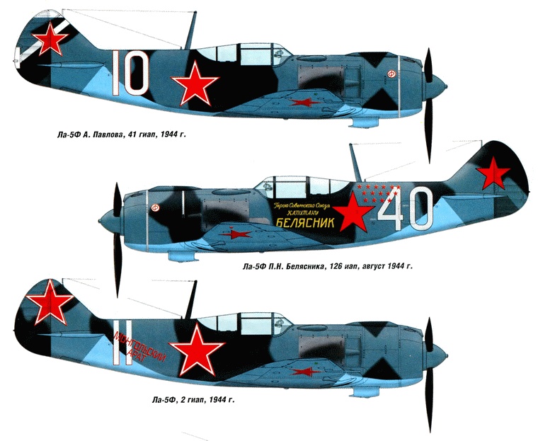 Истребитель Ла-5. Сломавший хребет Люфтваффе