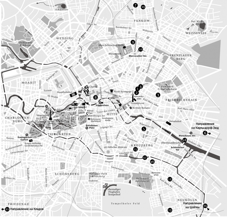 Нелегалка. Как молодая девушка выжила в Берлине в 1940–1945 гг.