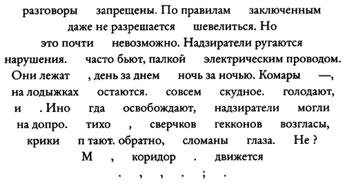 Улыбка Пол Пота. Путешествие по Камбодже красных кхмеров