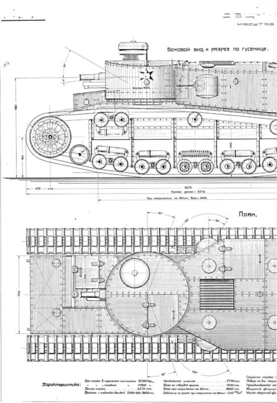 Маневренные танки СССР Т-12, Т-24, ТГ, Д-4 и др.