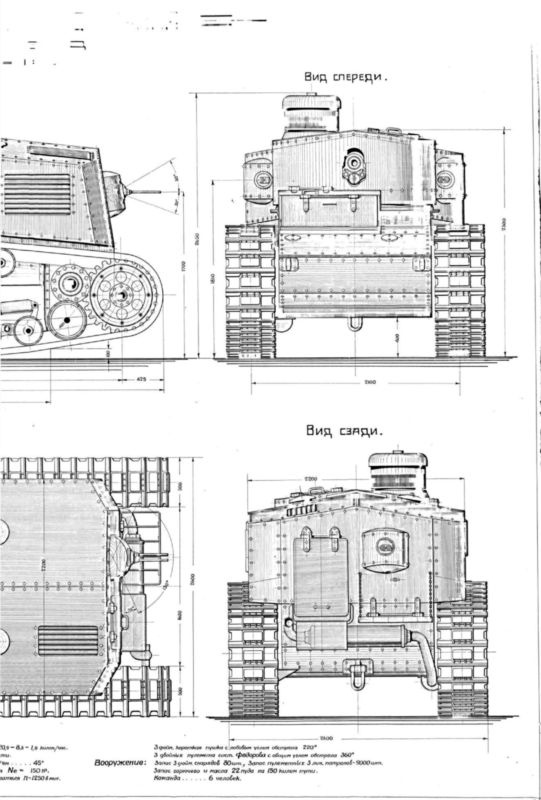 Маневренные танки СССР Т-12, Т-24, ТГ, Д-4 и др.