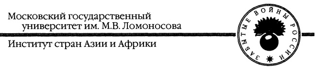 Персидский поход Петра Великого. Низовой корпус на берегах Каспия (1722-1735)