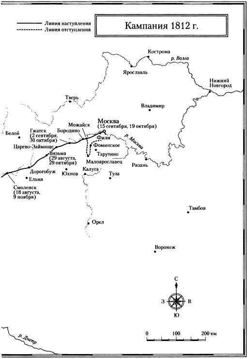 Россия против Наполеона. Борьба за Европу. 1807-1814