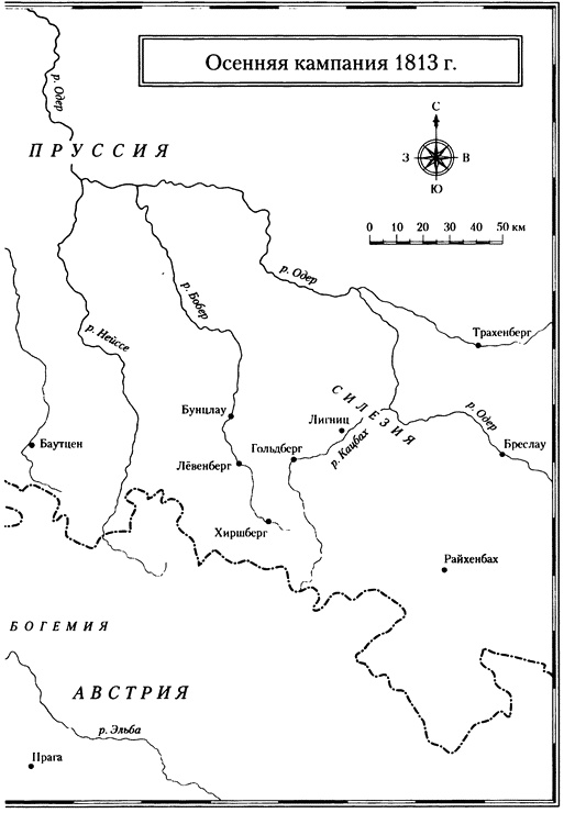 Россия против Наполеона. Борьба за Европу. 1807-1814