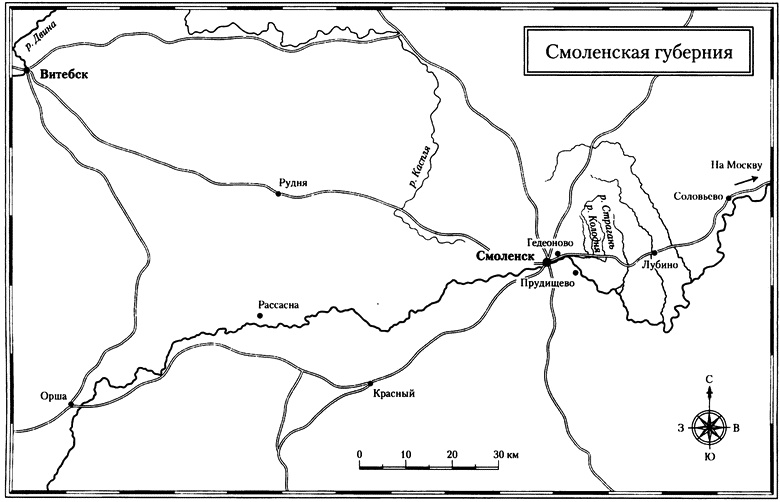 Россия против Наполеона. Борьба за Европу. 1807-1814