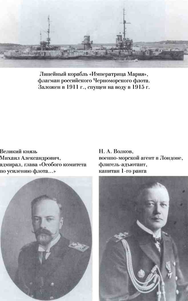 Босфор и Дарданеллы. Тайные провокации накануне Первой мировой войны (1908-1914)