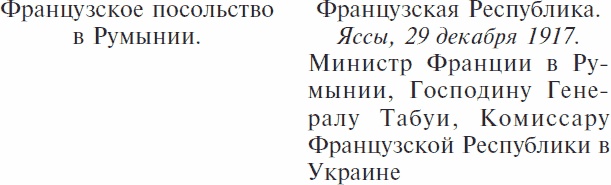 Украина и политика Антанты. Записки еврея и гражданина