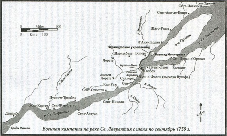 1759. Год завоевания Британией мирового господства