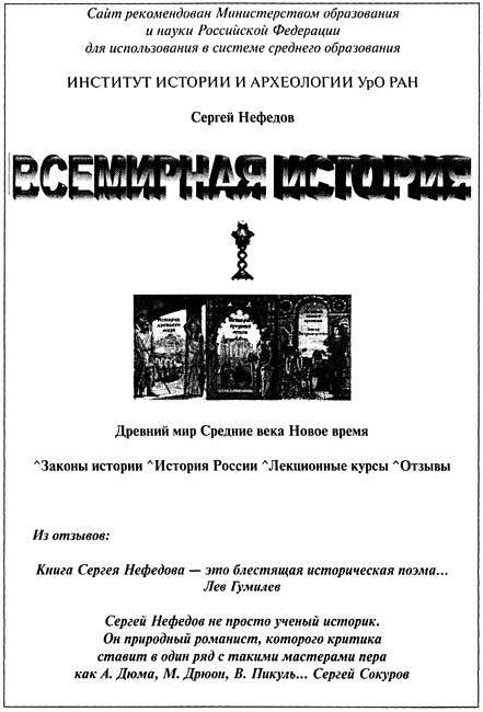 Страсти по революции. Нравы в российской историографии в век информации