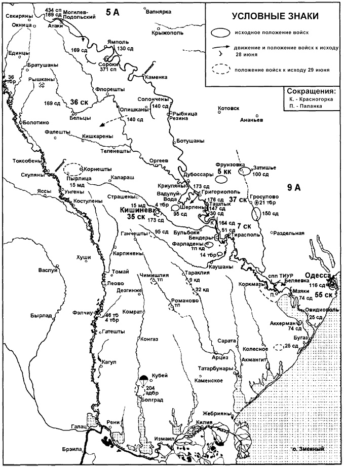 Бессарабский вопрос между мировыми войнами 1917—1940