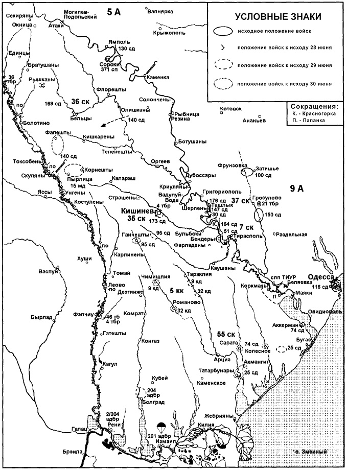 Бессарабский вопрос между мировыми войнами 1917—1940