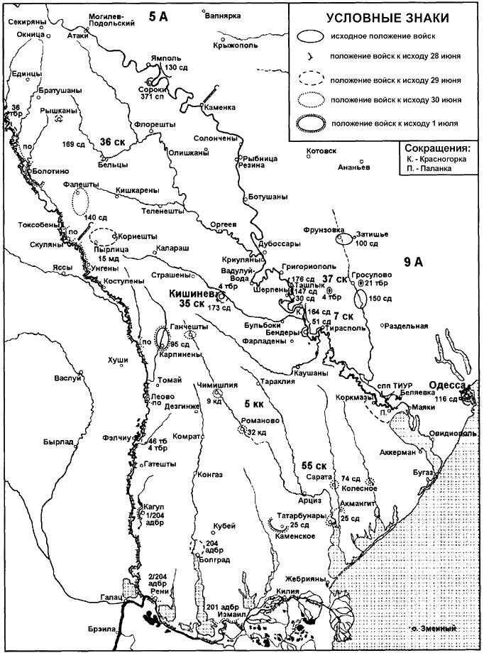 Бессарабский вопрос между мировыми войнами 1917—1940