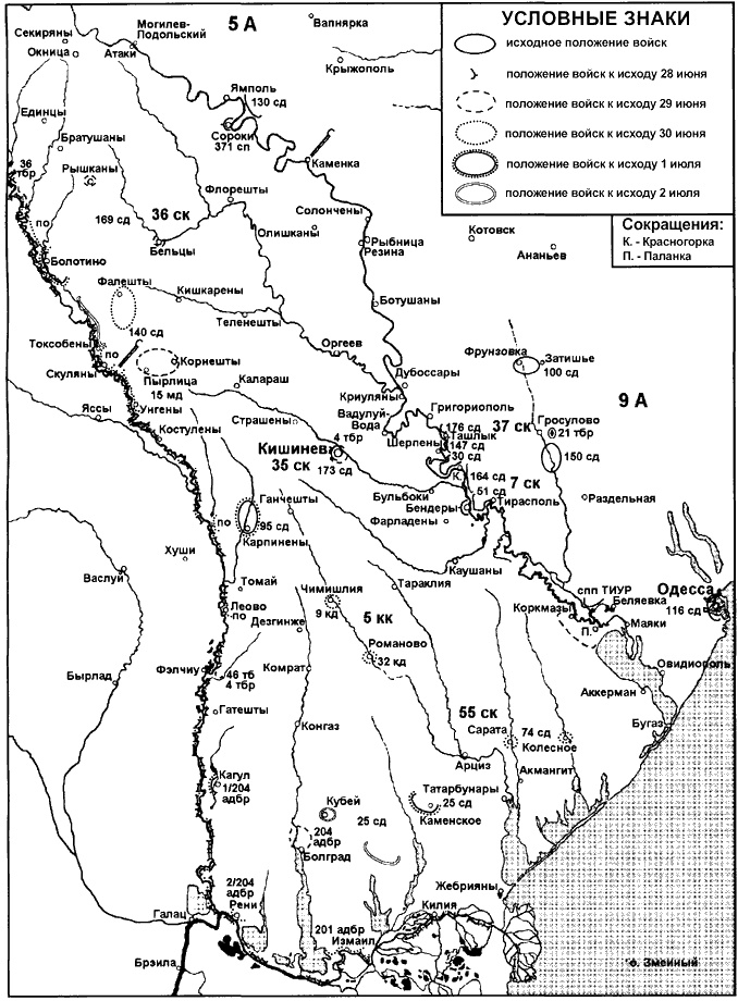 Бессарабский вопрос между мировыми войнами 1917—1940