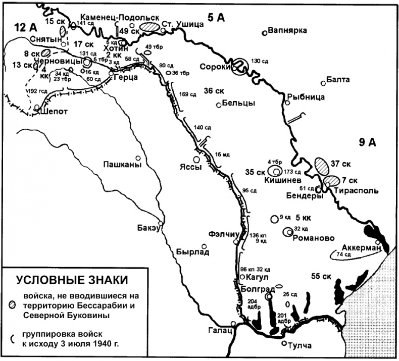 Бессарабский вопрос между мировыми войнами 1917—1940