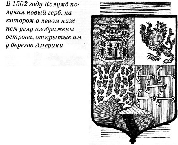 Тайны Средневековья