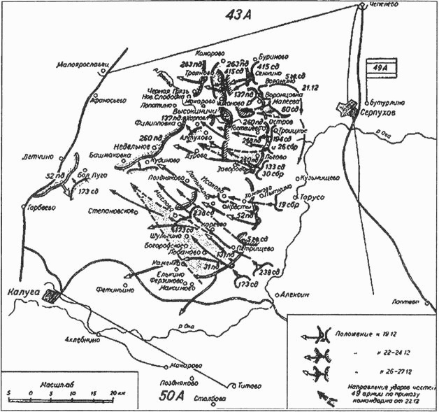 Серпухов. Последний рубеж. 49-я армия в битве за Москву. 1941