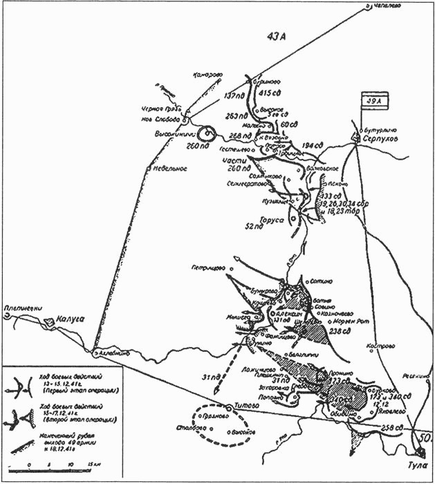 Серпухов. Последний рубеж. 49-я армия в битве за Москву. 1941