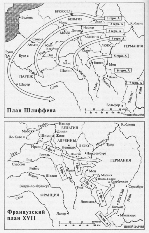 Генералы Великой войны. Западный фронт 1914-1918