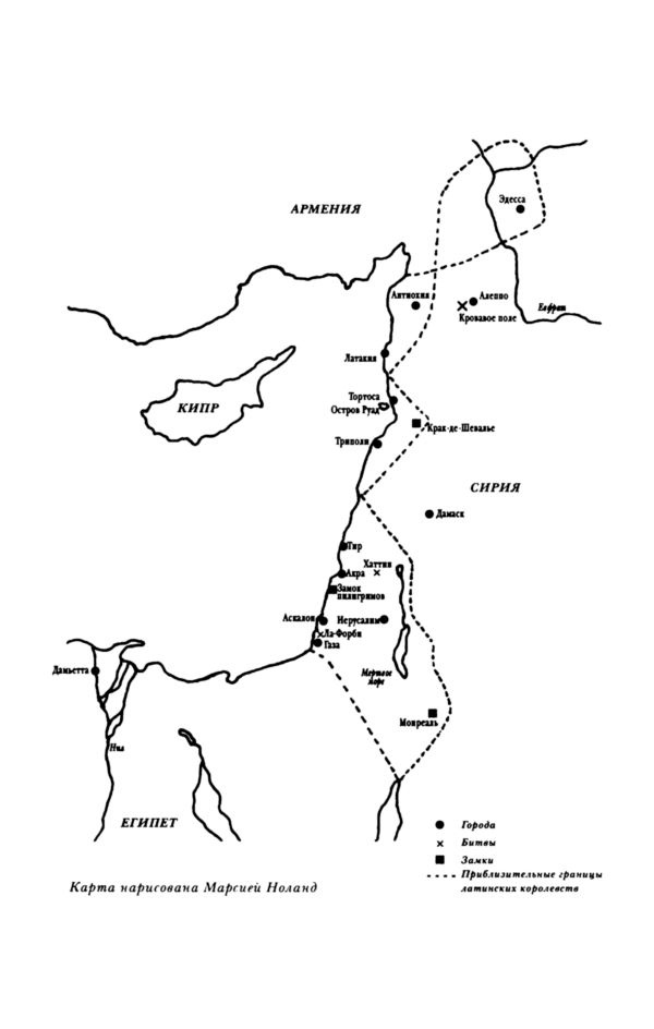 Подлинная история тамплиеров