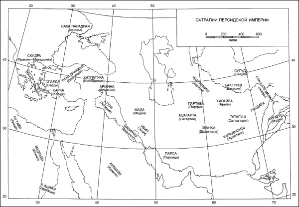 История Персидской империи