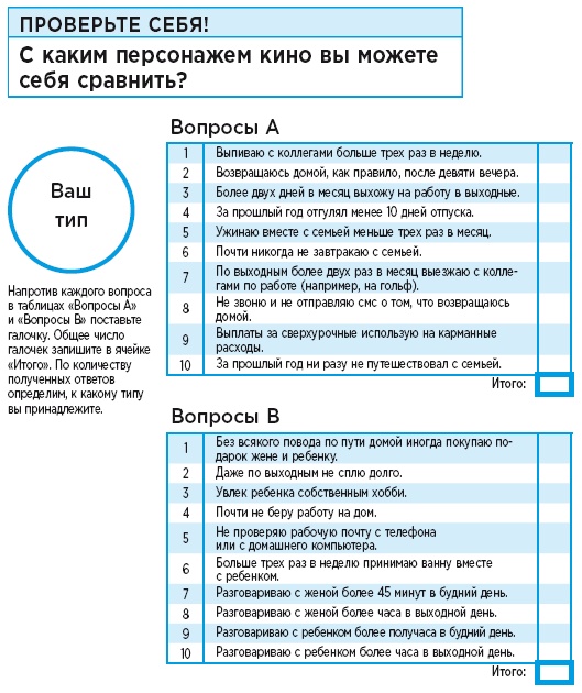 Самый лучший папа! Как оставаться в сердце ребенка, когда работаешь с утра до вечера