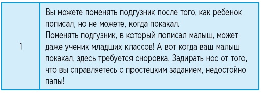 Самый лучший папа! Как оставаться в сердце ребенка, когда работаешь с утра до вечера