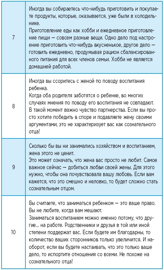 Самый лучший папа! Как оставаться в сердце ребенка, когда работаешь с утра до вечера