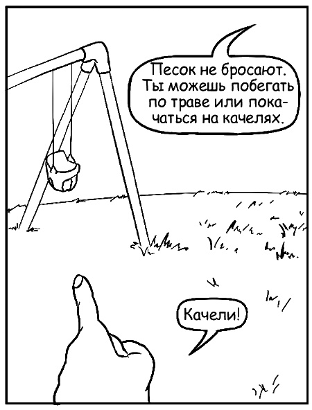 Как говорить, чтобы маленькие дети вас слушали. Руководство по выживанию с детьми от 2 до 7 лет