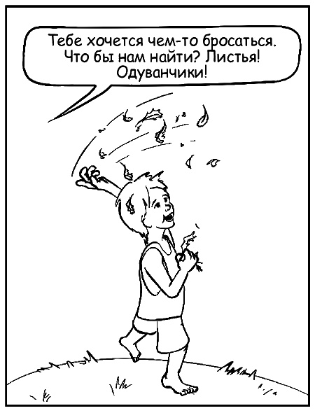 Как говорить, чтобы маленькие дети вас слушали. Руководство по выживанию с детьми от 2 до 7 лет