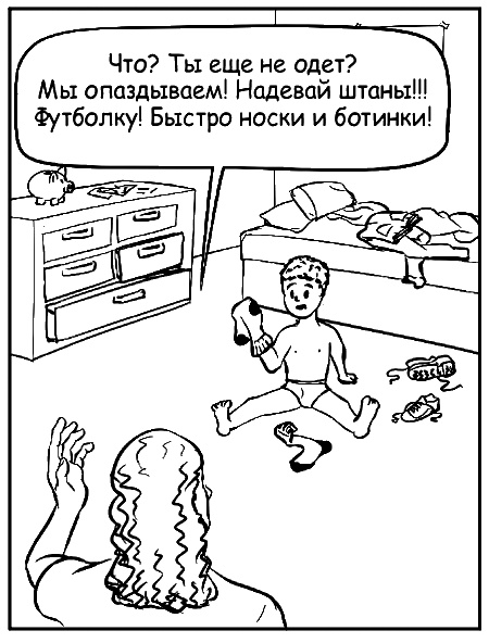 Как говорить, чтобы маленькие дети вас слушали. Руководство по выживанию с детьми от 2 до 7 лет