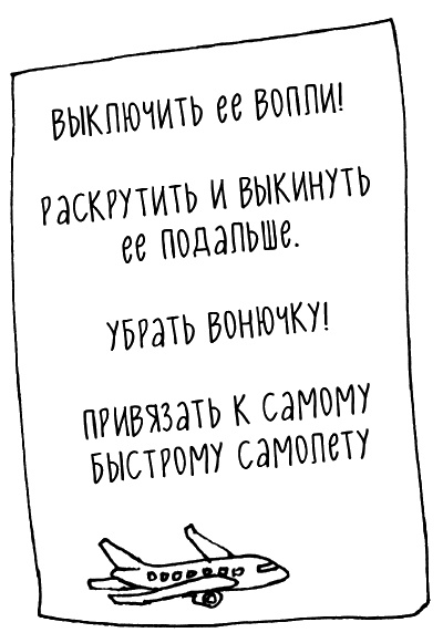 Как говорить, чтобы маленькие дети вас слушали. Руководство по выживанию с детьми от 2 до 7 лет