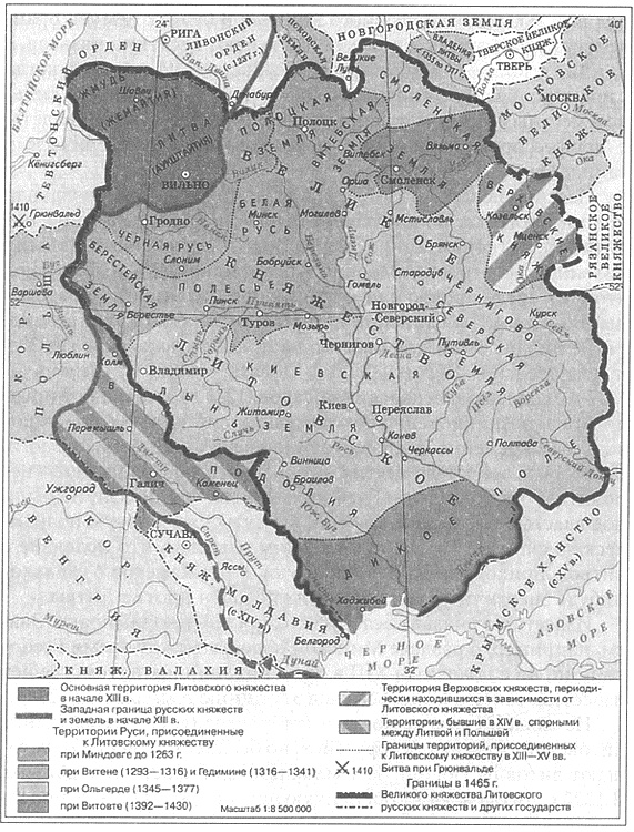 Литовско-Русское государство в XIII—XVI вв.