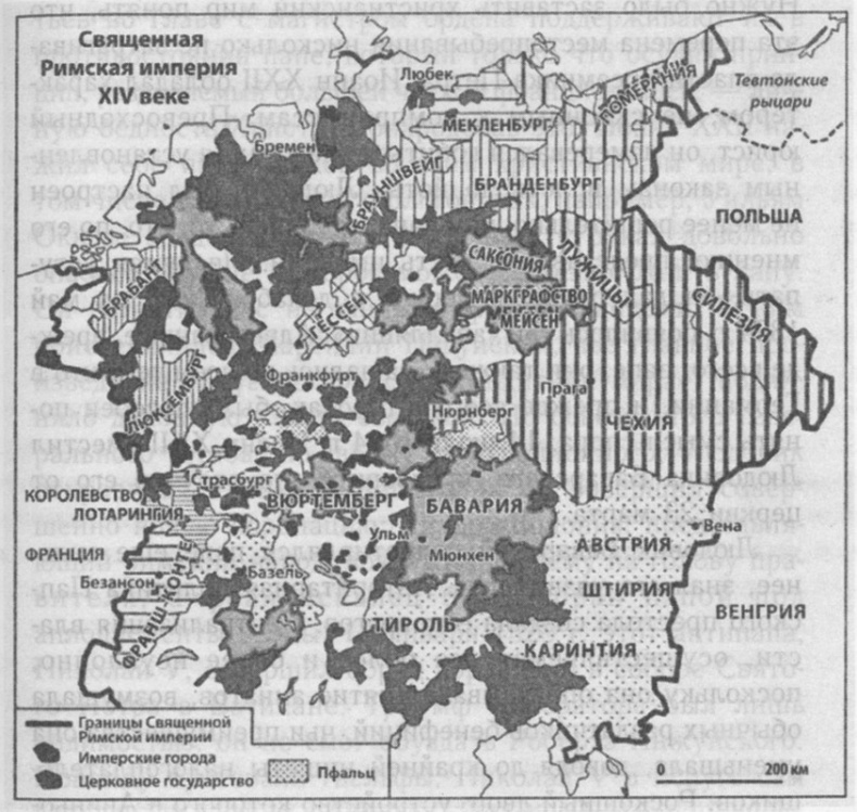 Священная Римская империя германской нации